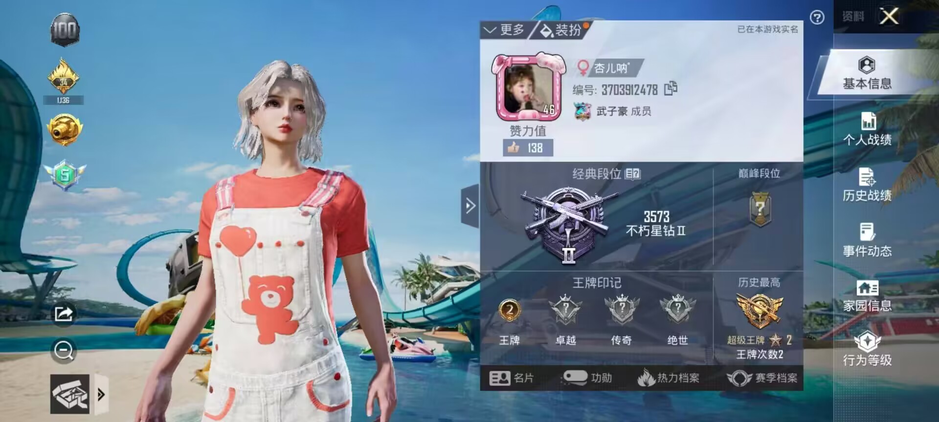 和平精英陪玩服务