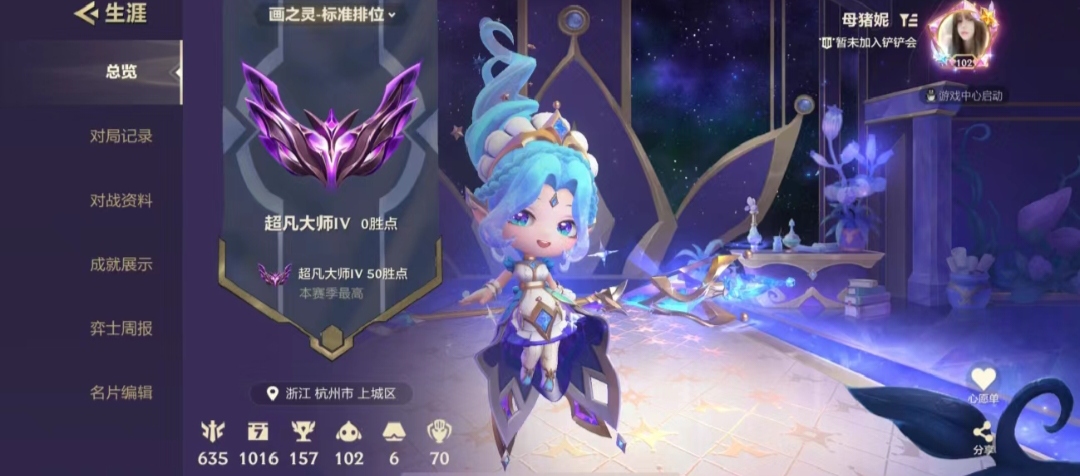 金铲铲之战陪玩服务
