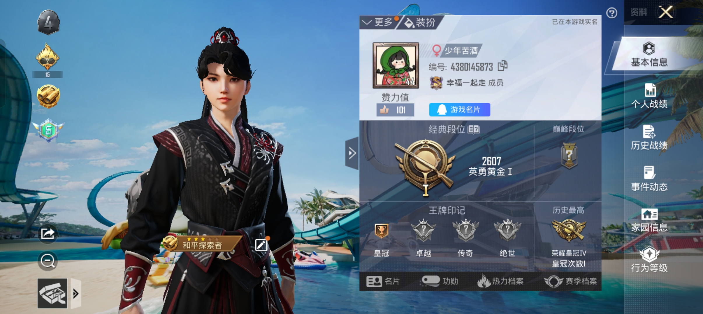 和平精英陪玩服务