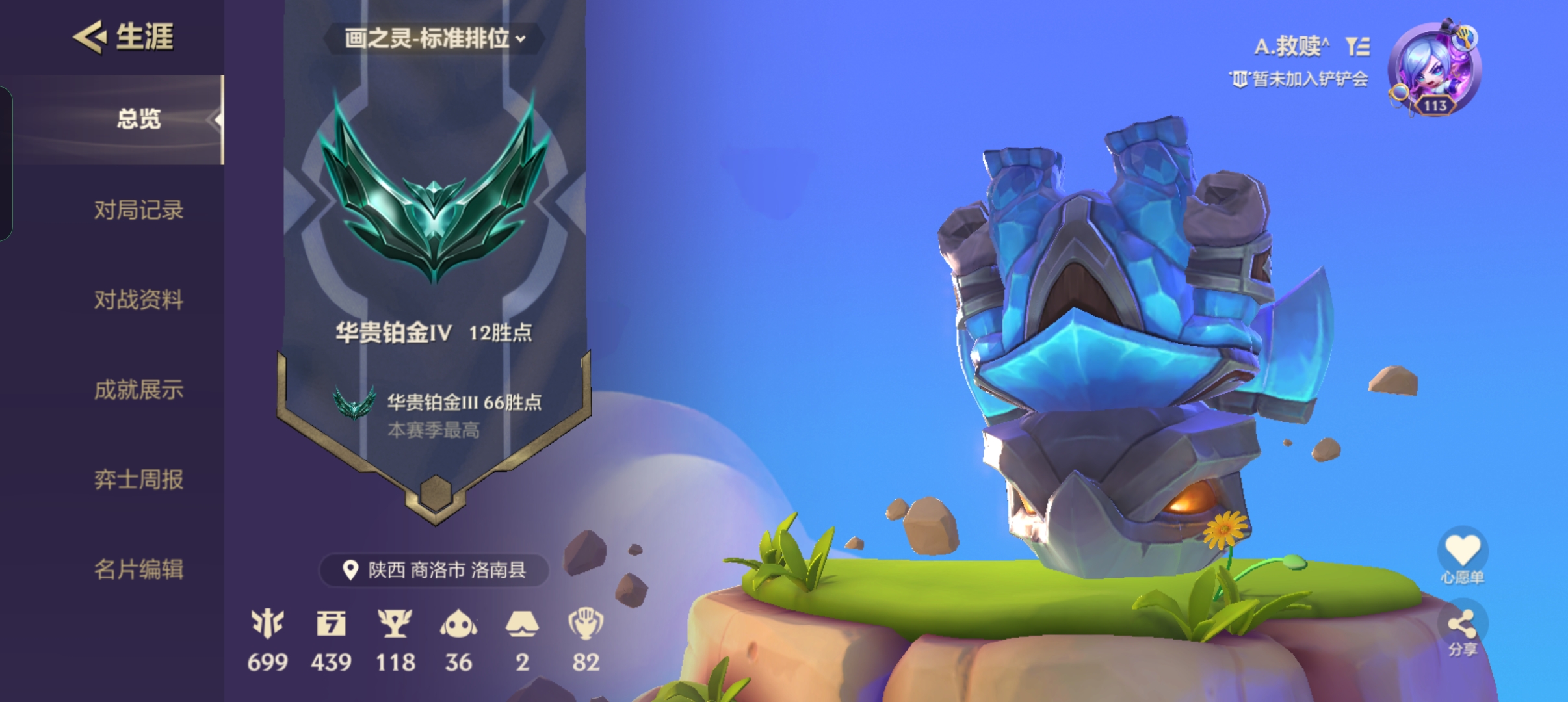 金铲铲之战陪玩服务