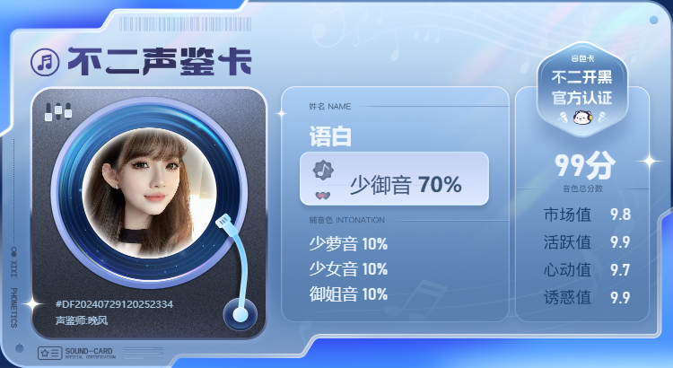 疗愈师陪玩服务