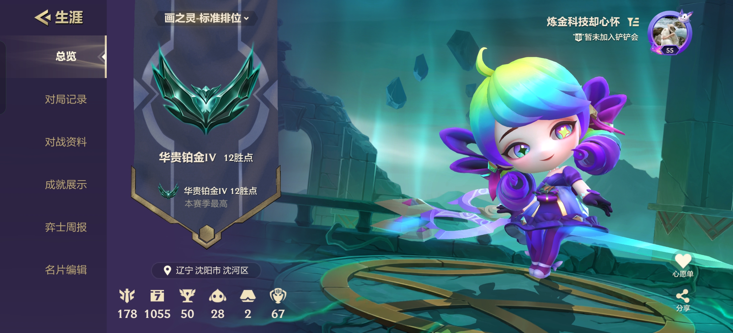 金铲铲之战陪玩服务