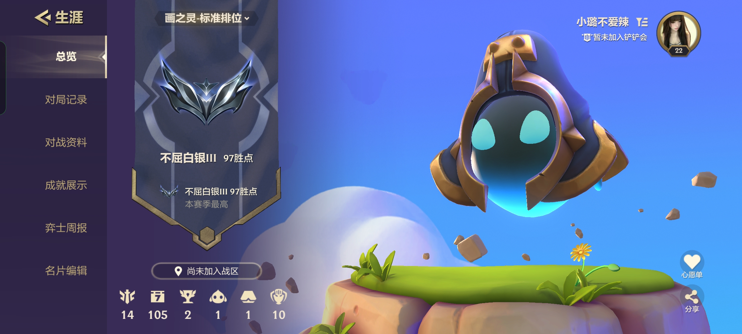 金铲铲之战陪玩服务