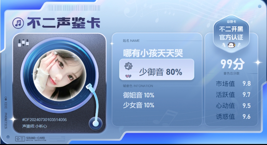 疗愈师陪玩服务
