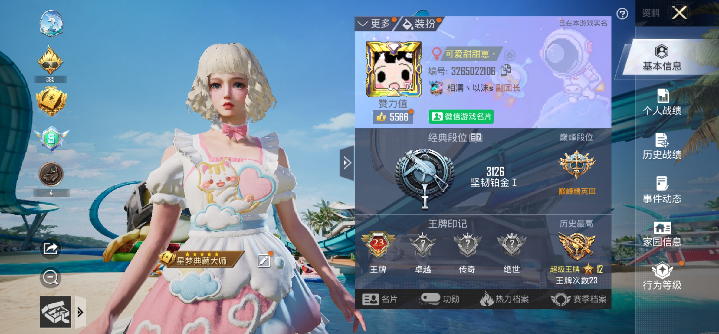 和平精英陪玩服务