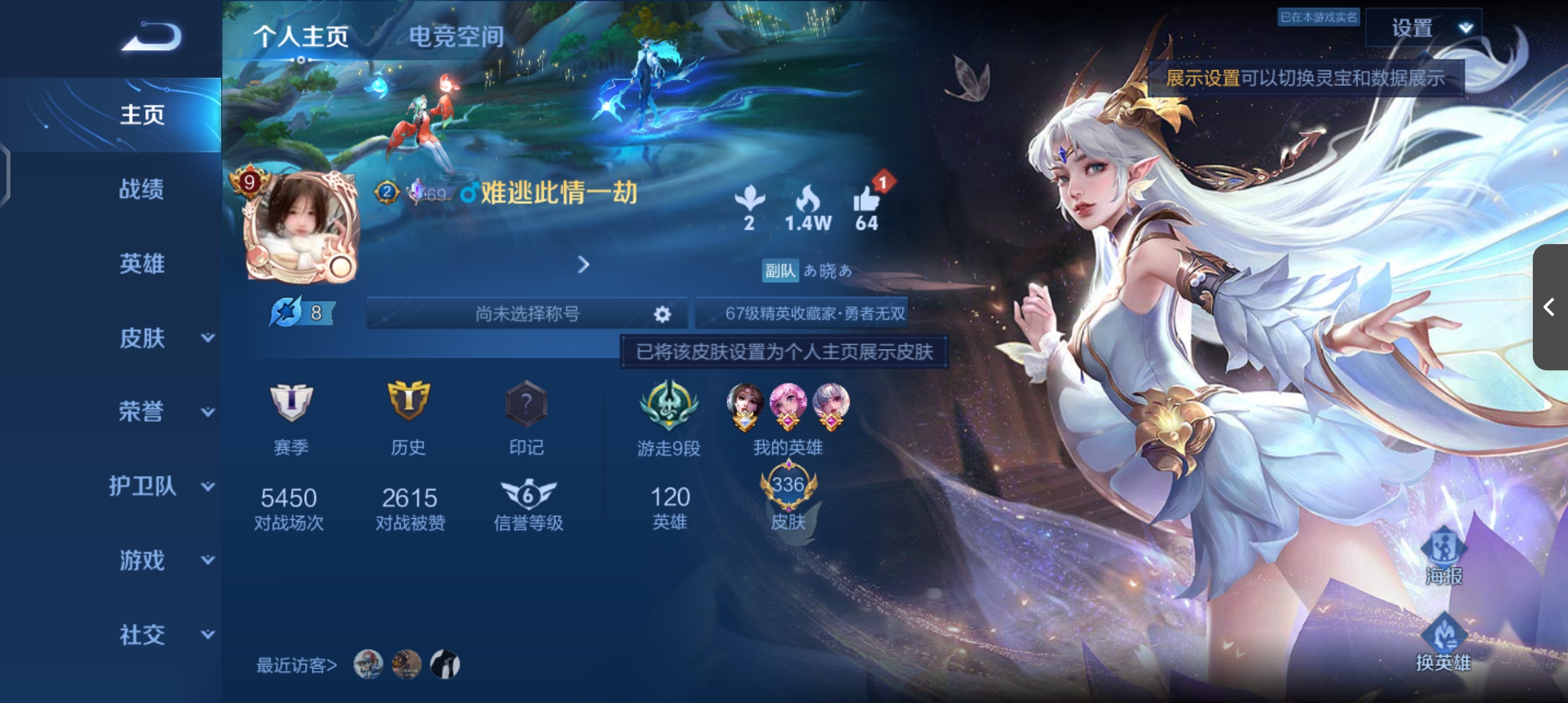 王者荣耀陪玩服务