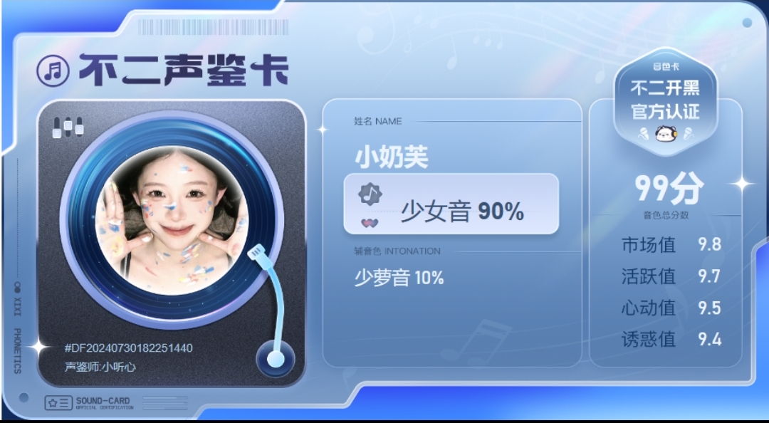 疗愈师陪玩服务