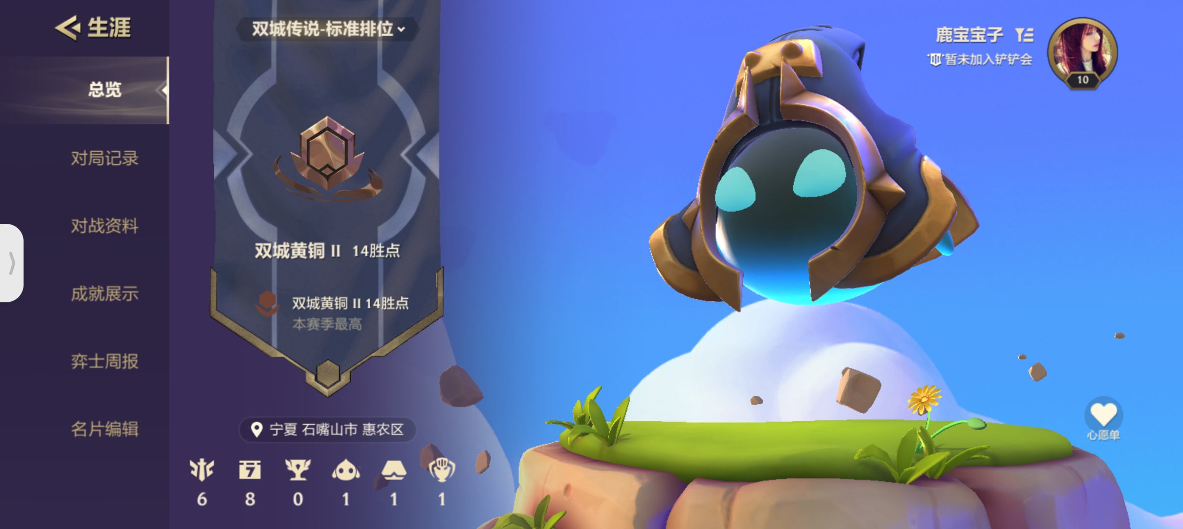 金铲铲之战陪玩服务