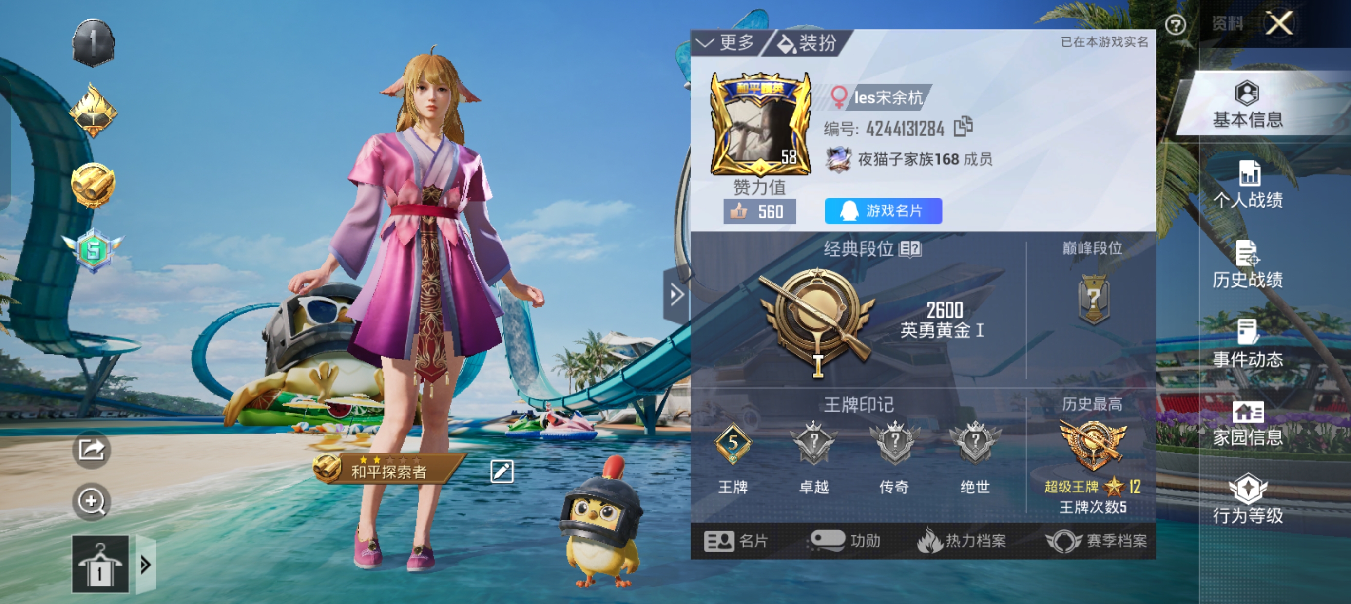 和平精英陪玩服务