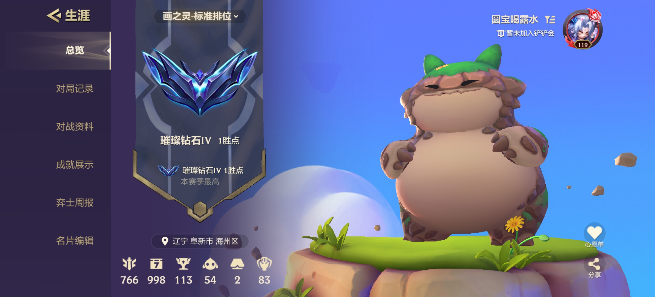 金铲铲之战陪玩服务