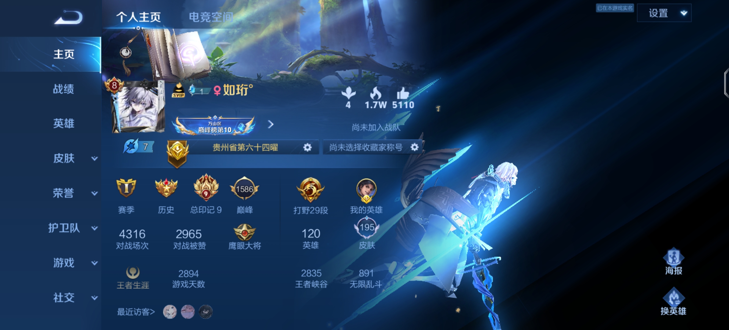 王者荣耀陪玩服务