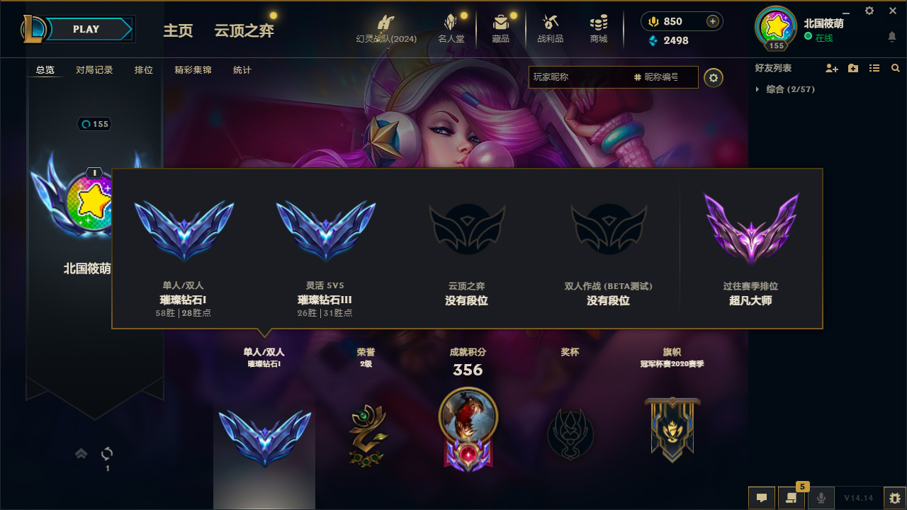 LOL手游陪玩服务