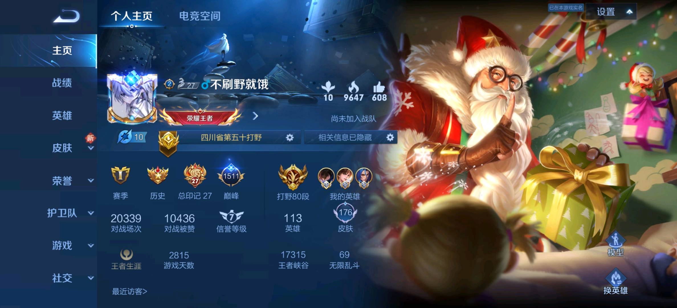 王者荣耀陪玩服务