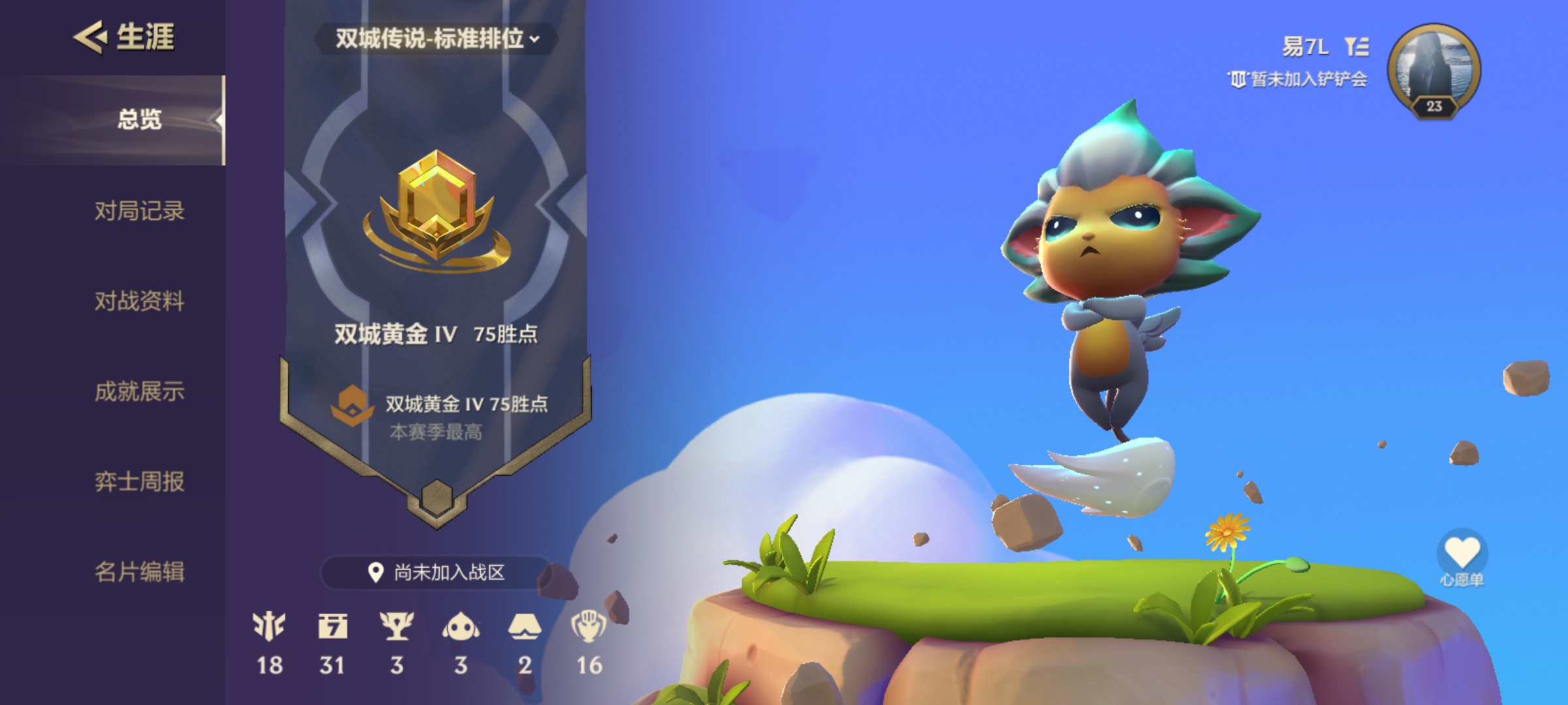 金铲铲之战陪玩服务