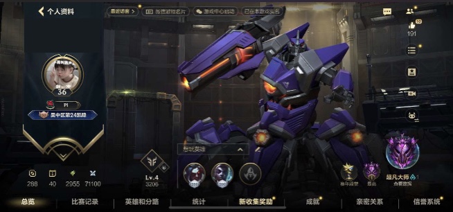 LOL手游陪玩服务