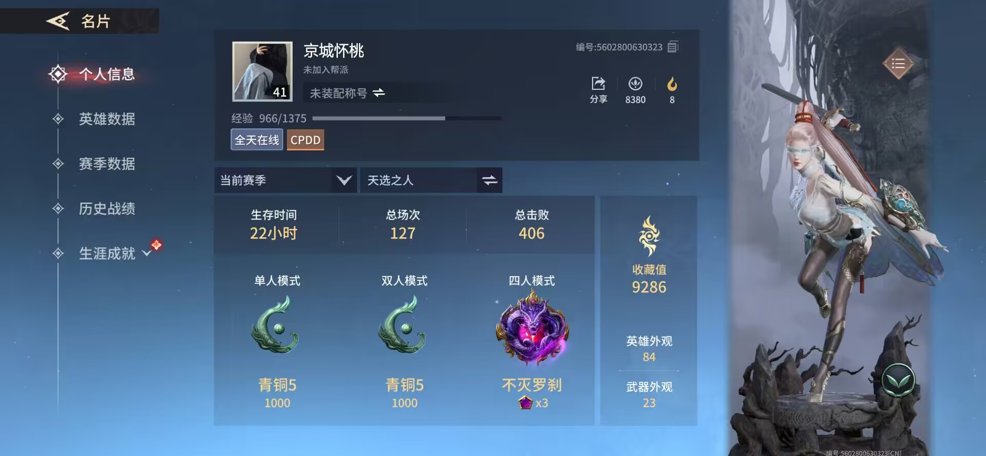 永劫无间手游陪玩服务