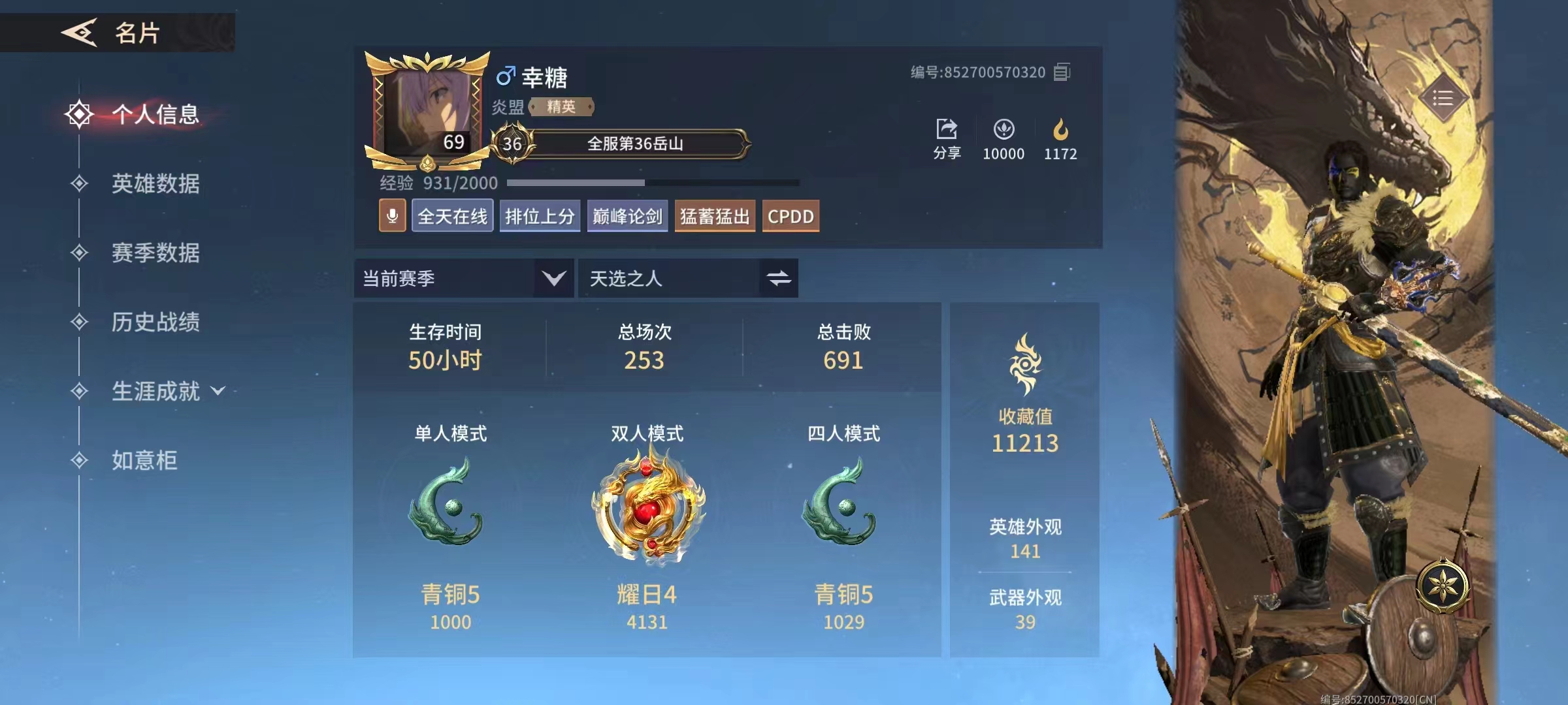 永劫无间手游陪玩服务