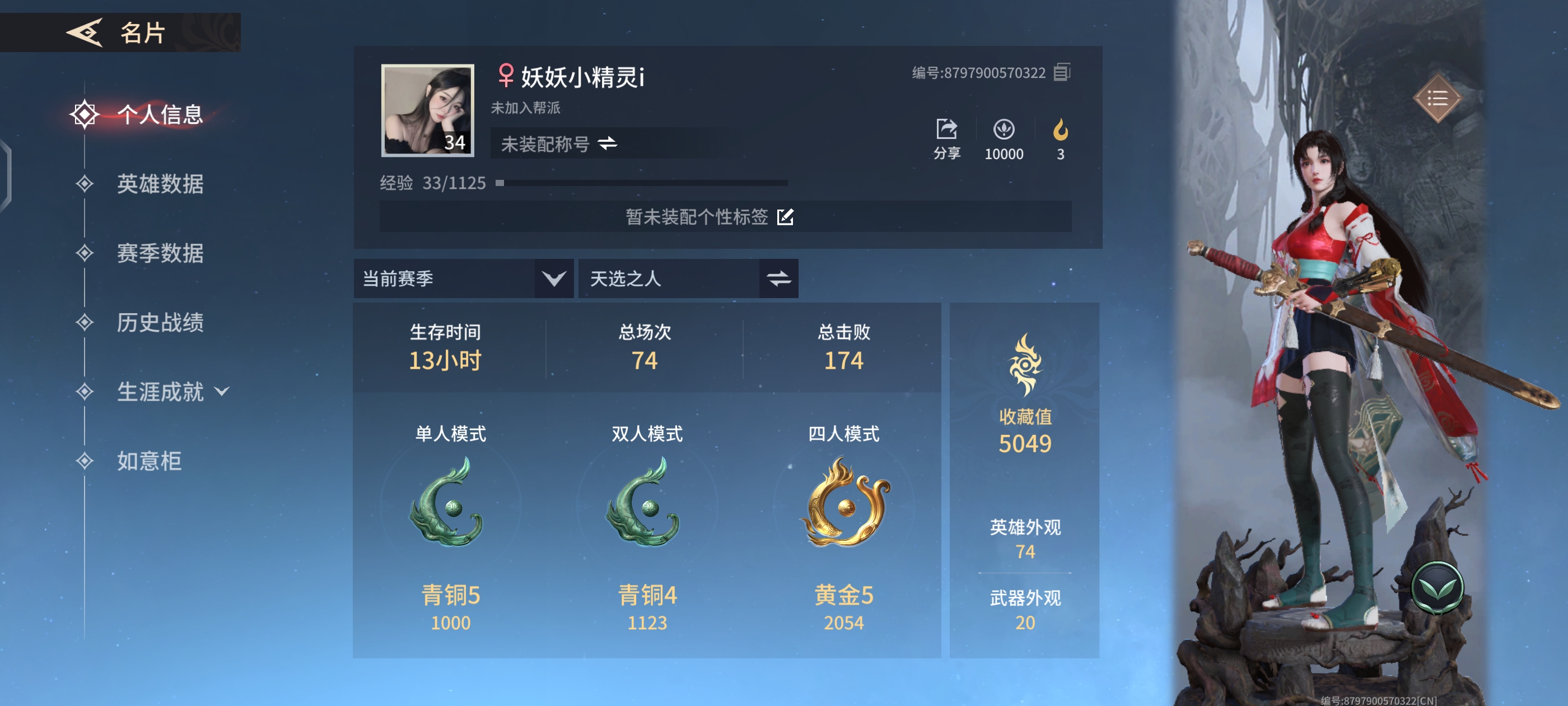 永劫无间手游陪玩服务