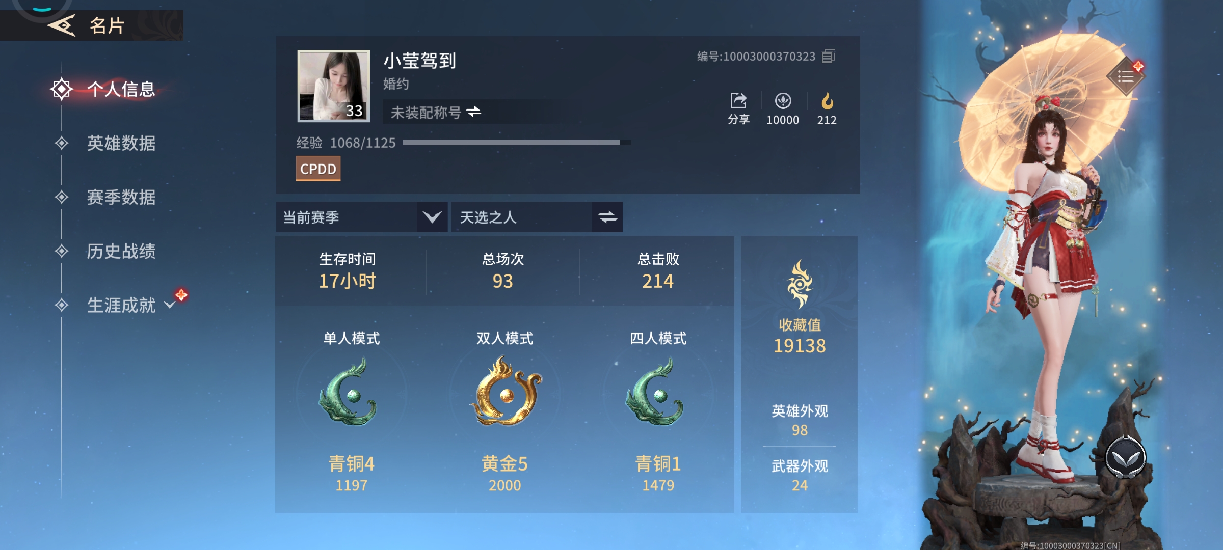 永劫无间手游陪玩服务