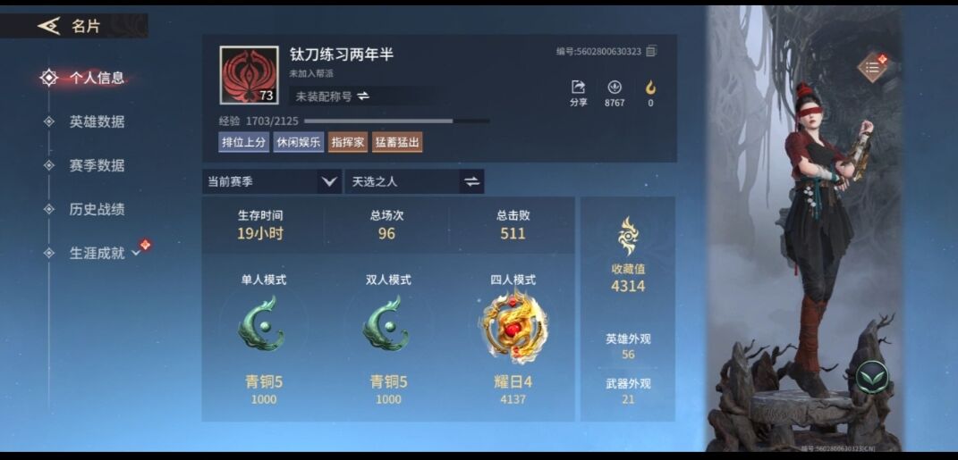 永劫无间手游陪玩服务