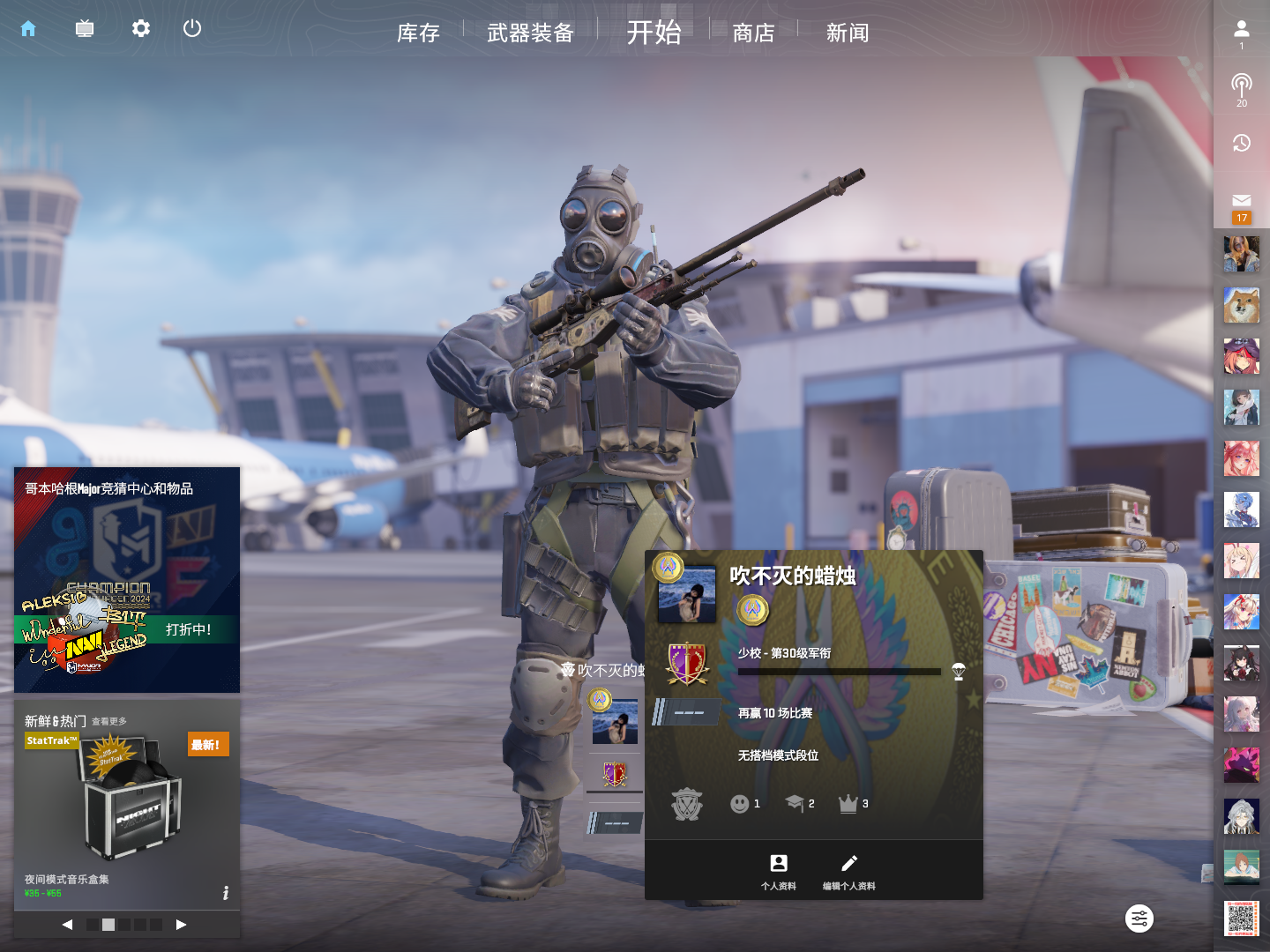 csgo陪玩服务