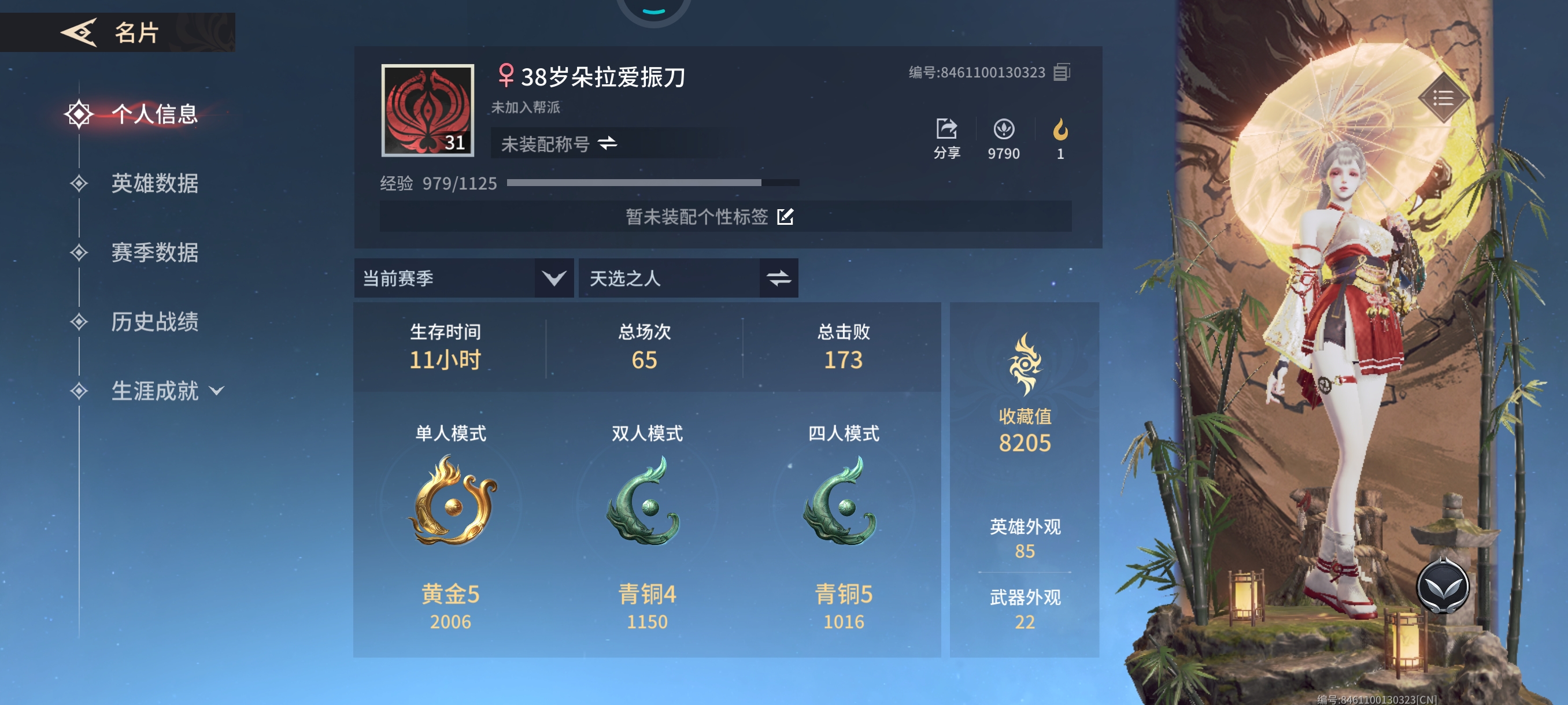 永劫无间手游陪玩服务