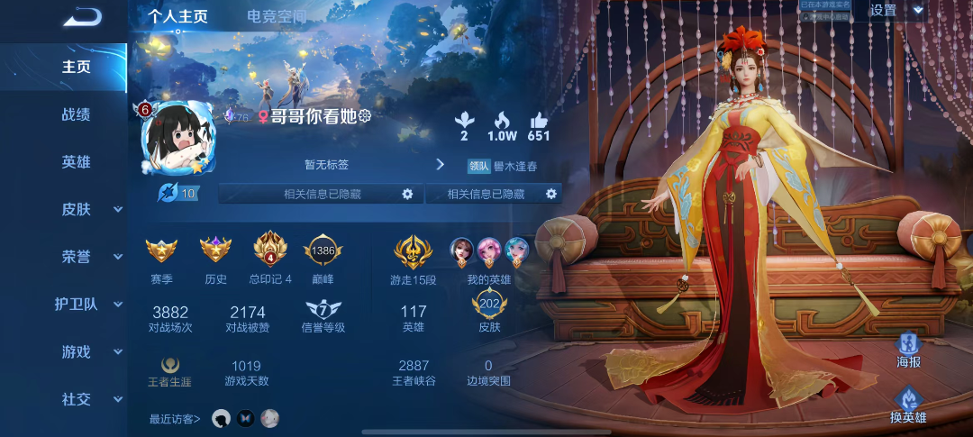 王者荣耀陪玩服务