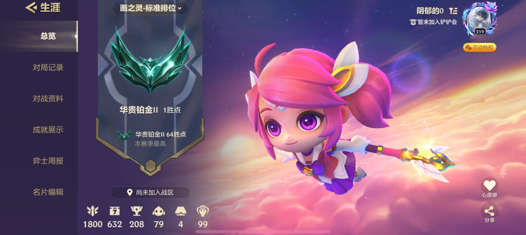 金铲铲之战陪玩服务