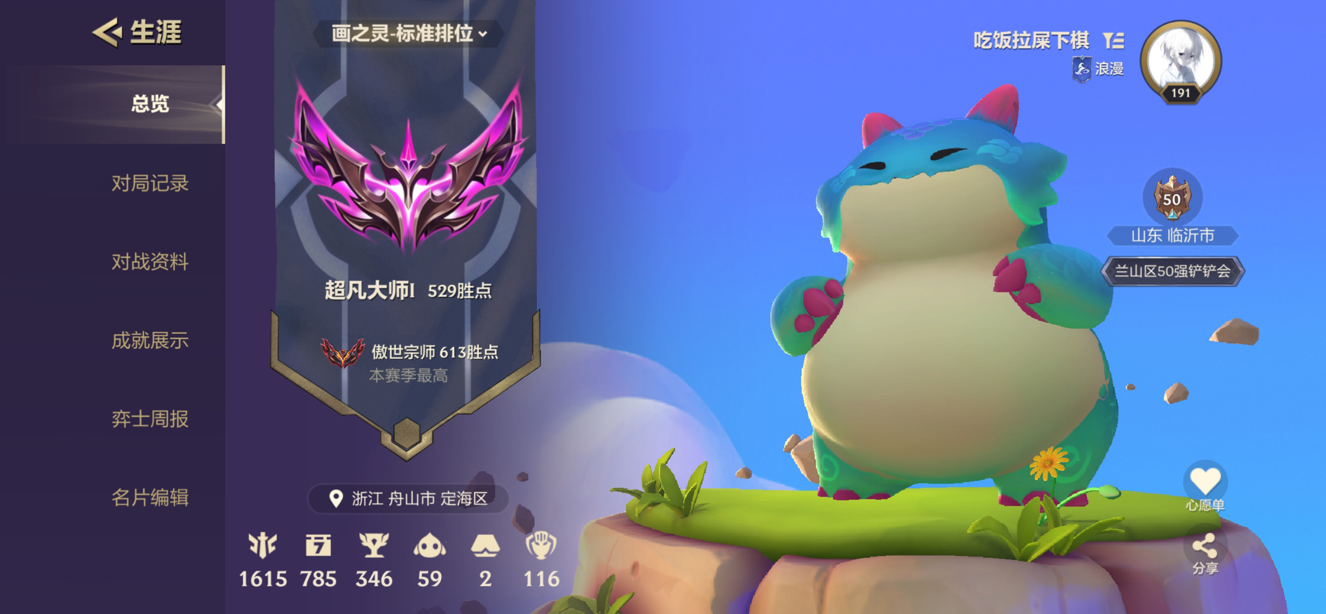 金铲铲之战陪玩服务