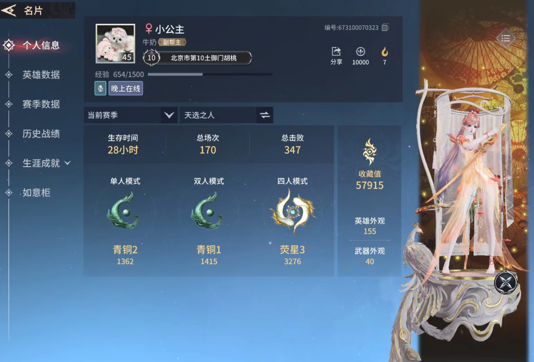 永劫无间手游陪玩服务