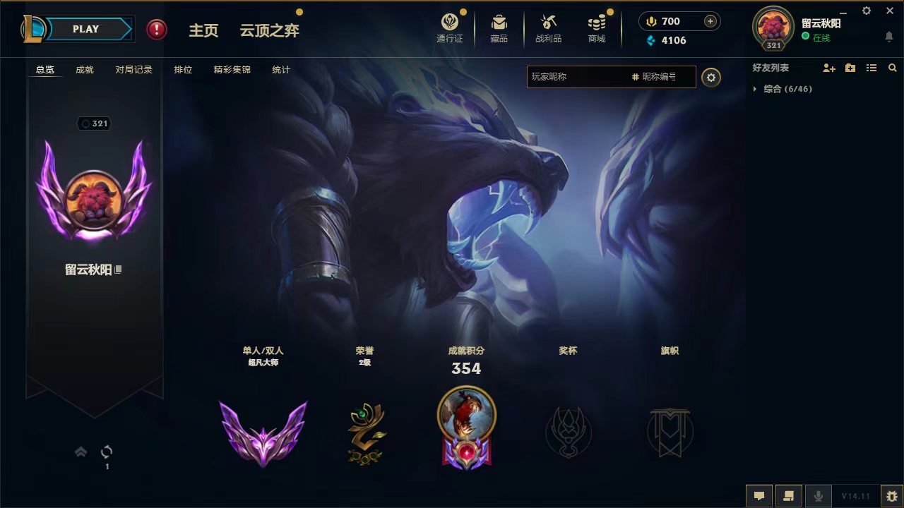 英雄联盟陪玩服务