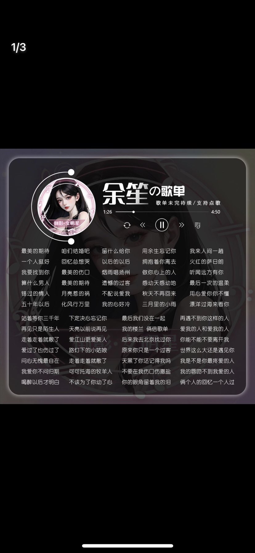 陪玩妹子Tღ余笙的照片1