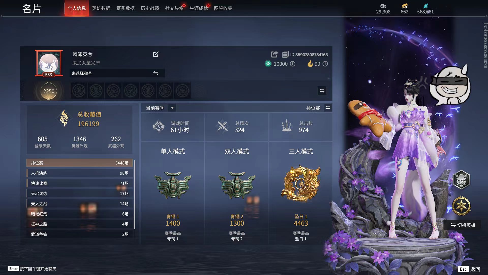 永劫无间陪玩服务