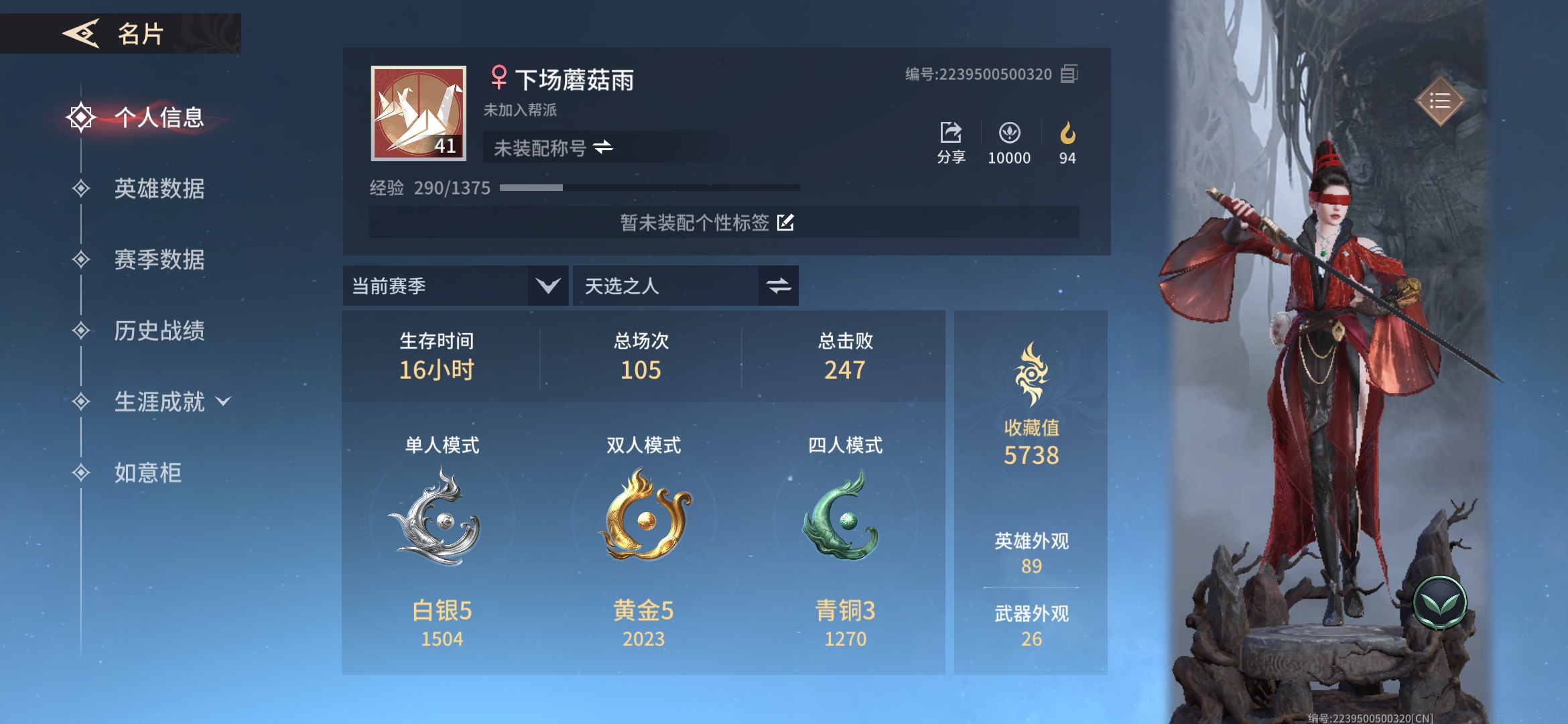 永劫无间手游陪玩服务