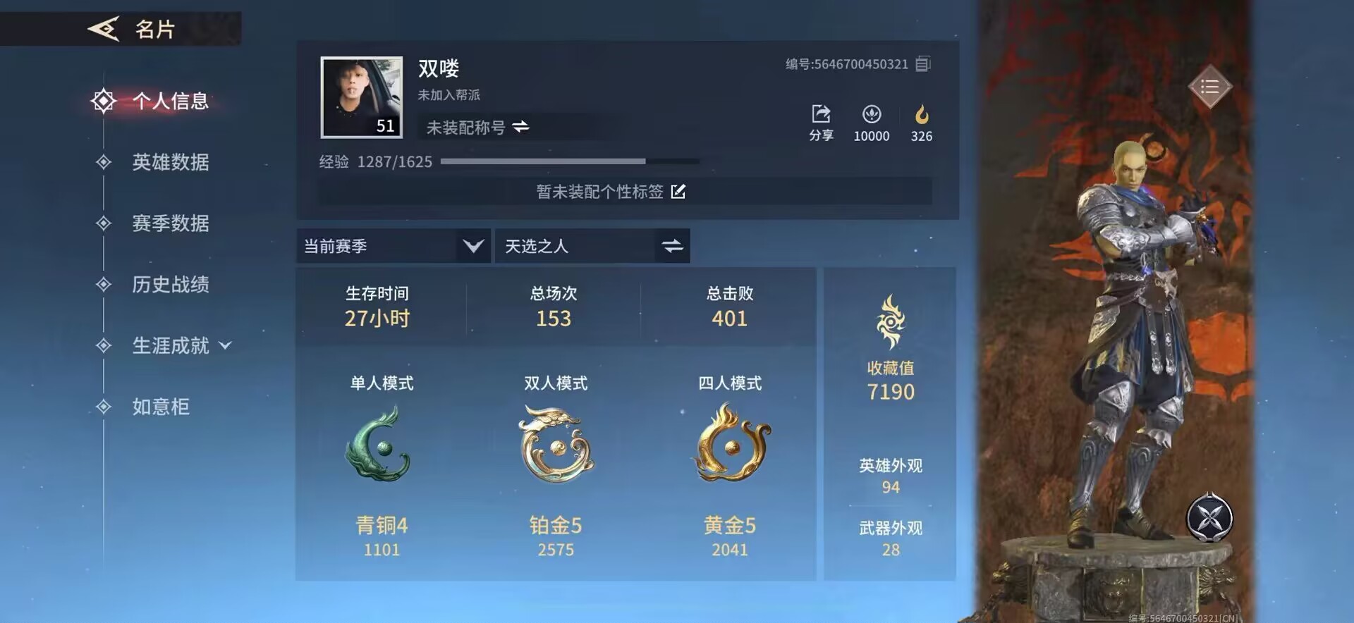 永劫无间手游陪玩服务