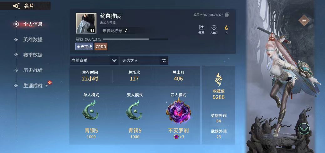 永劫无间手游陪玩服务