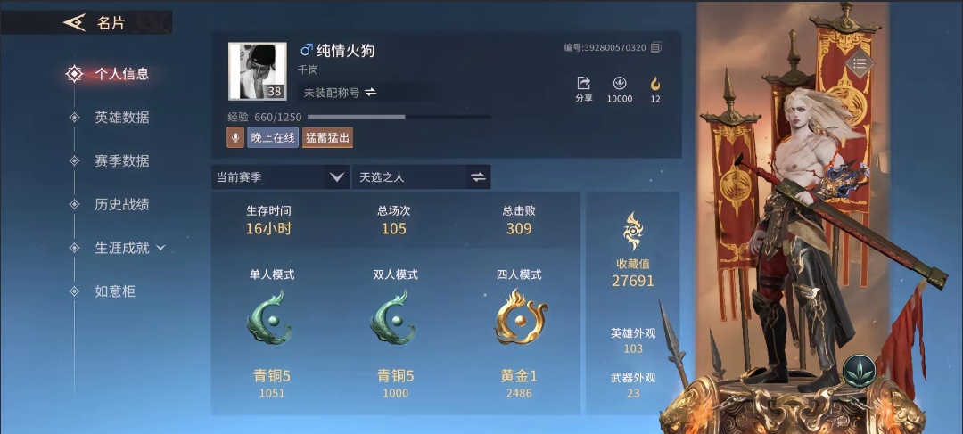 永劫无间手游陪玩服务