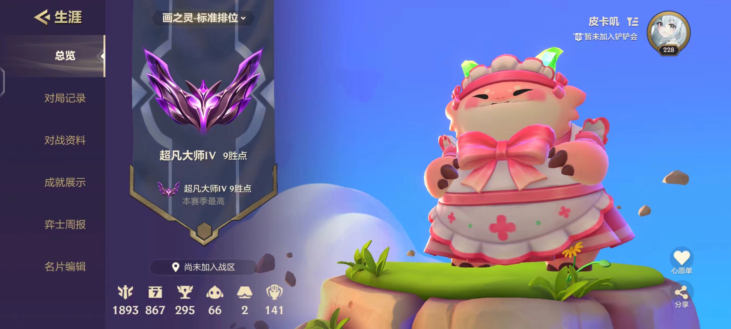 金铲铲之战陪玩服务