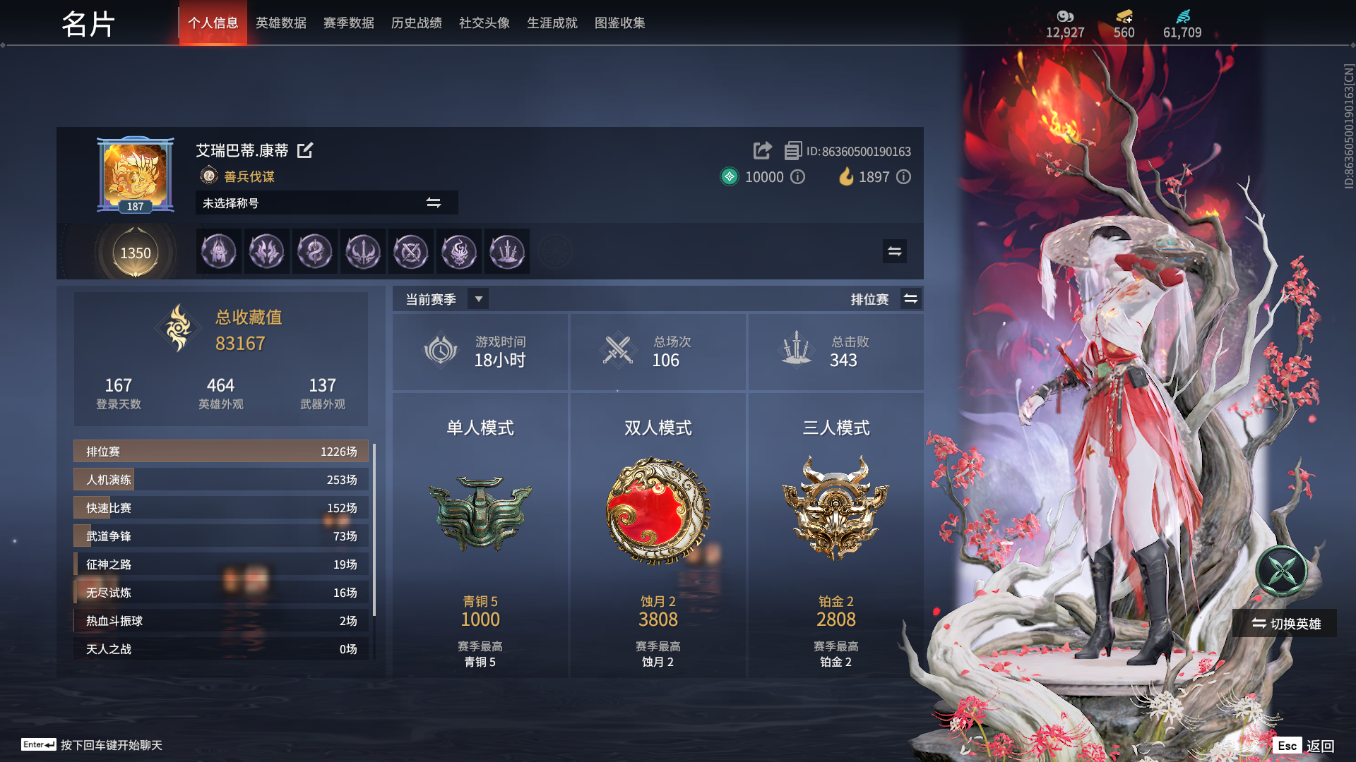 永劫无间陪玩服务