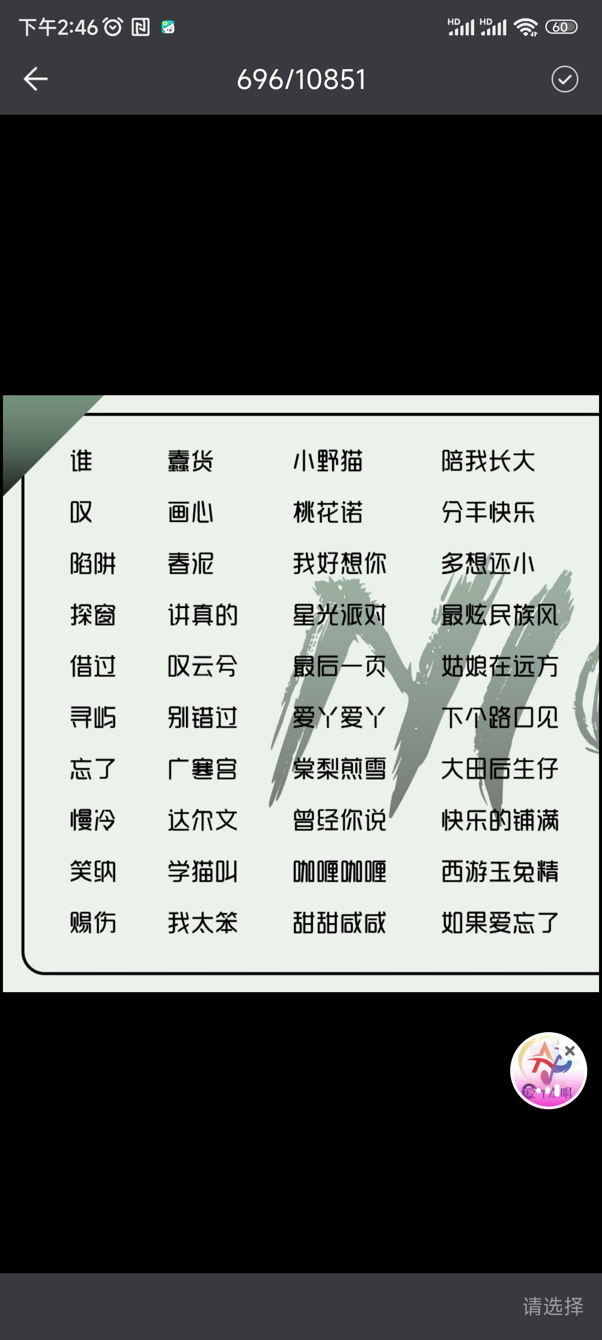 音乐陪玩服务