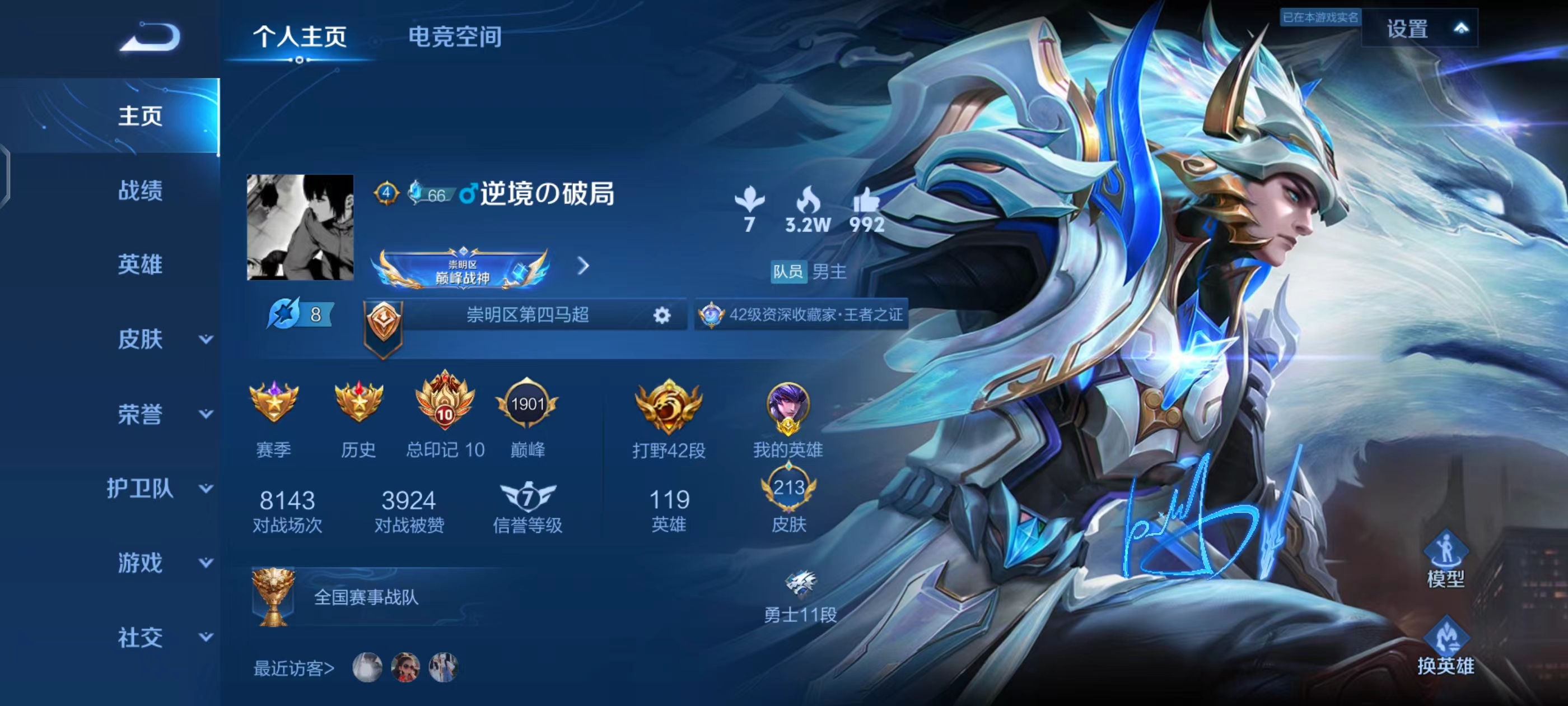 王者荣耀陪玩服务