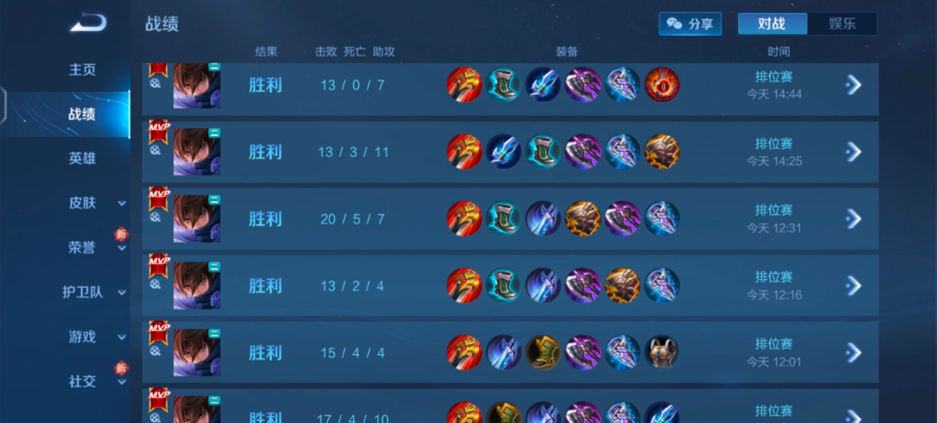 陪玩妹子昀（国服曜）的照片5