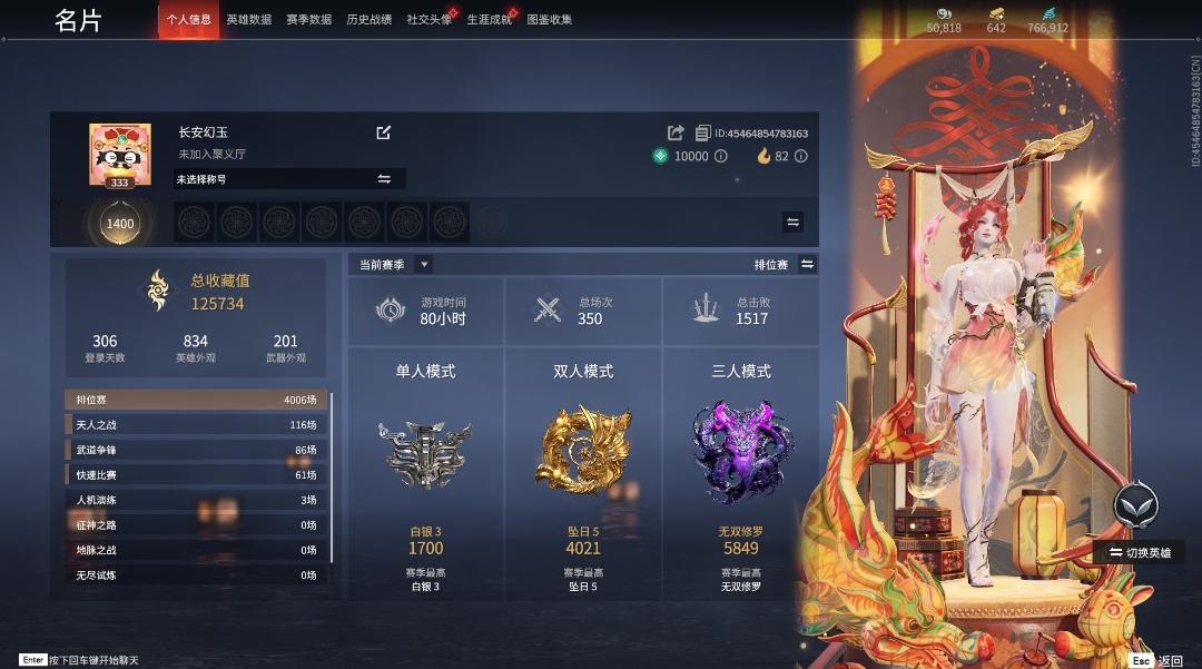 永劫无间陪玩服务