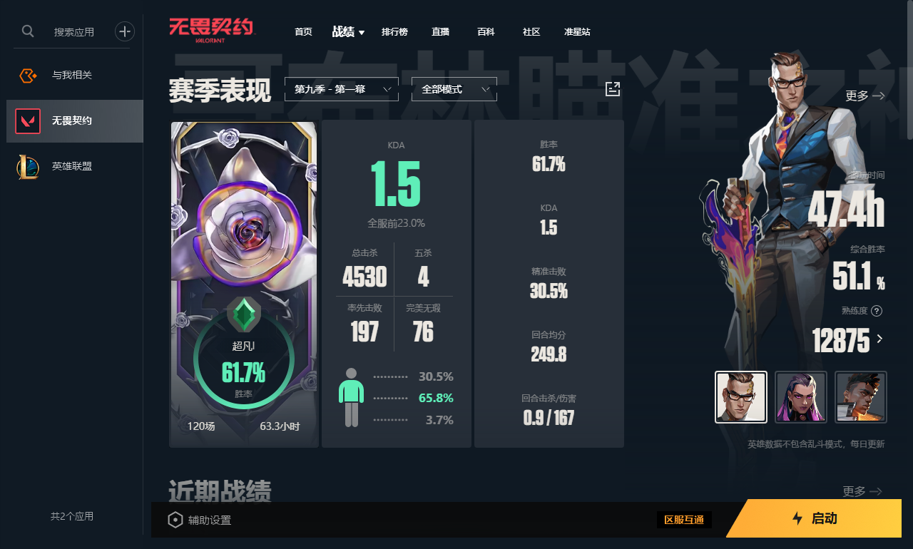无畏契约陪玩服务