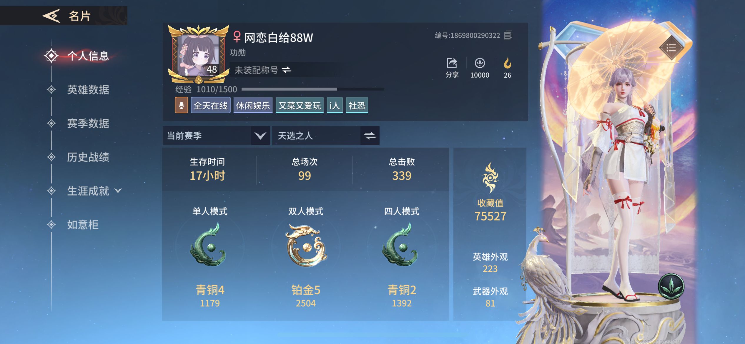 永劫无间手游陪玩服务