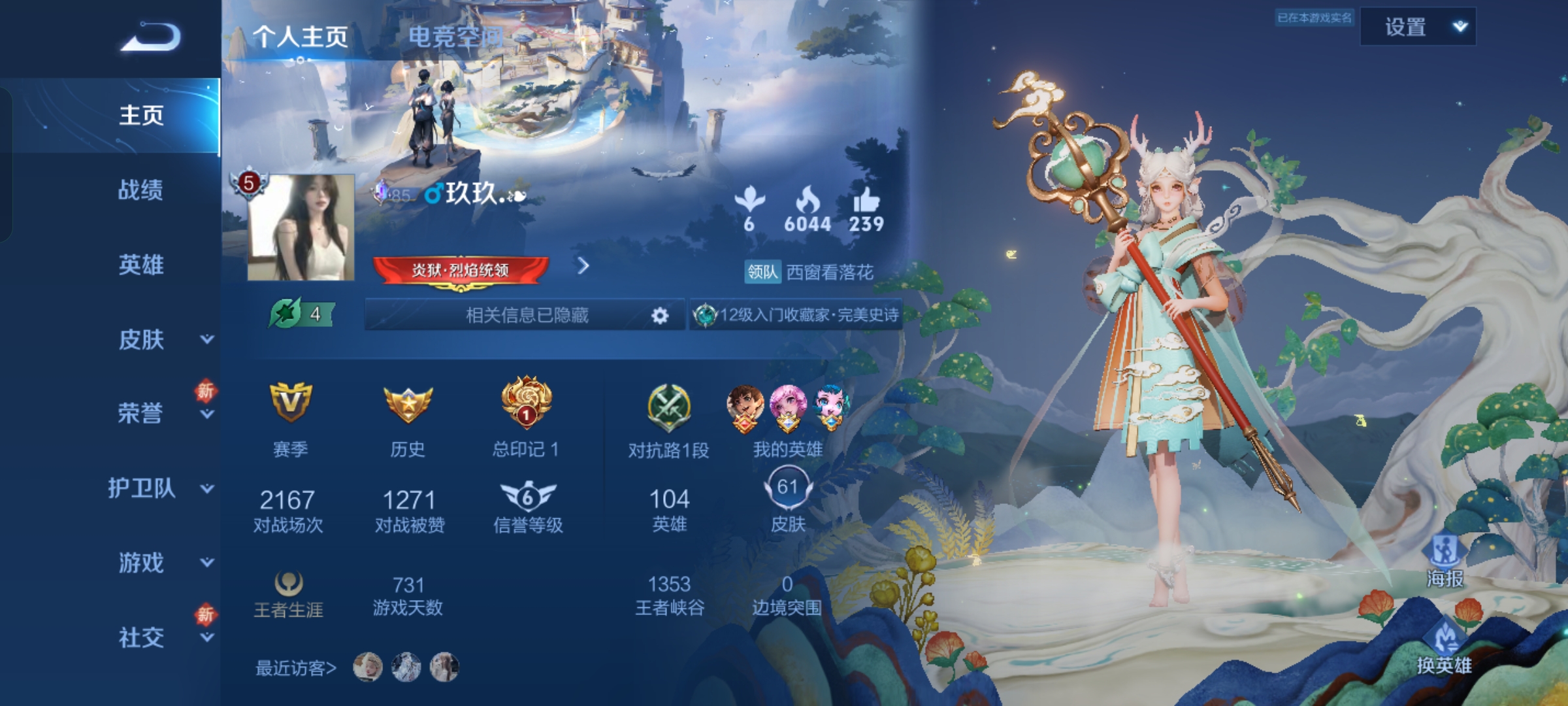 王者荣耀陪玩服务