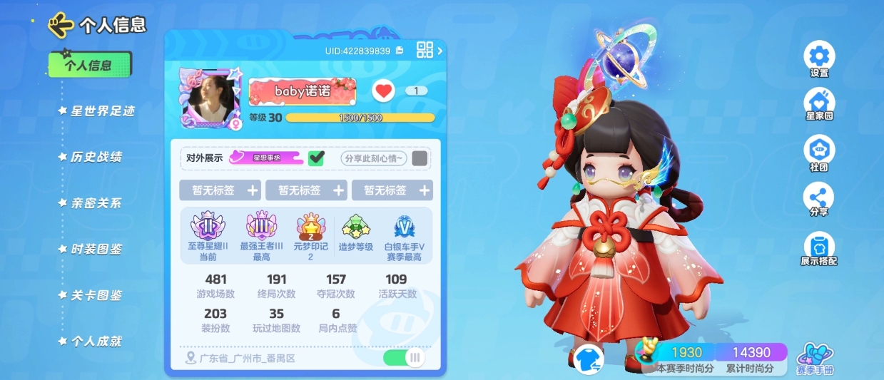 元梦之星陪玩服务