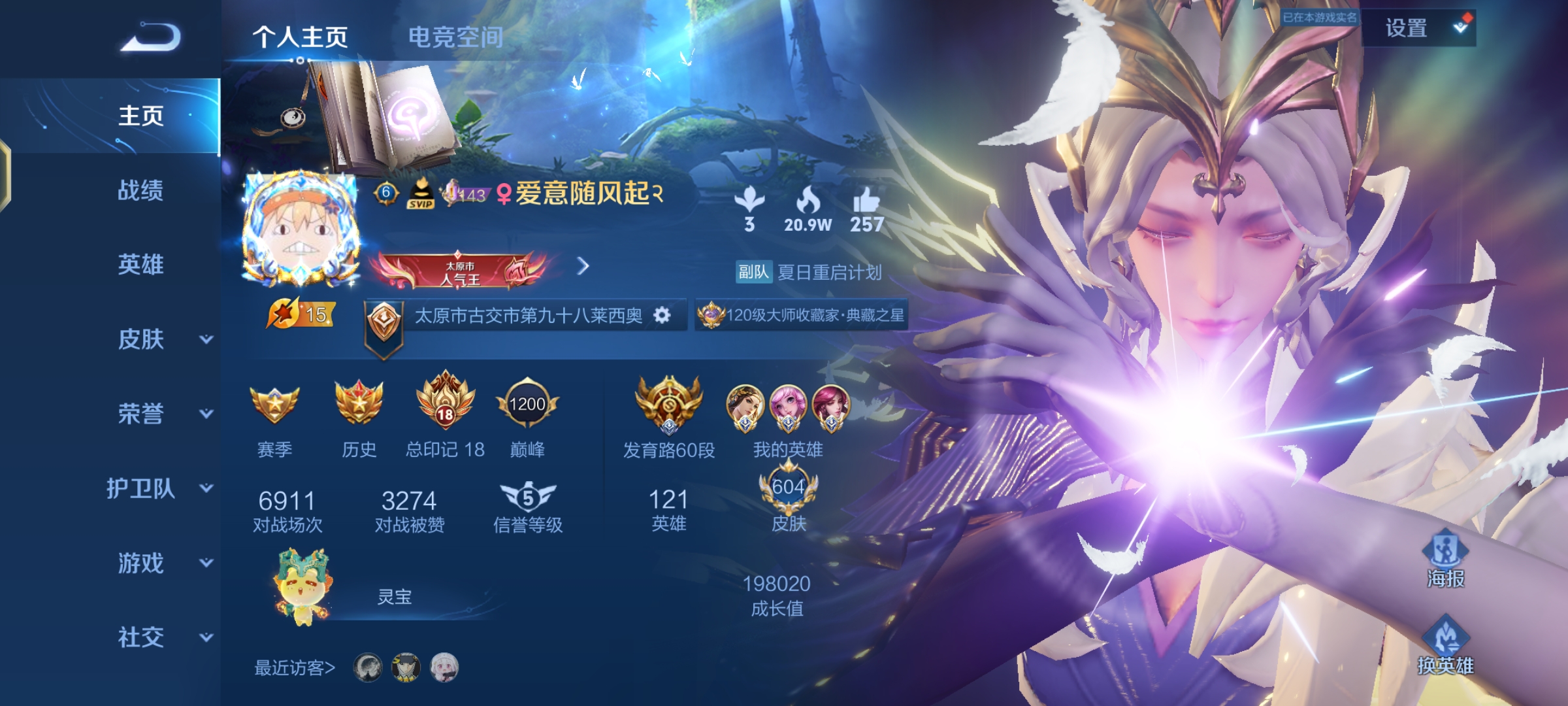 王者荣耀陪玩服务