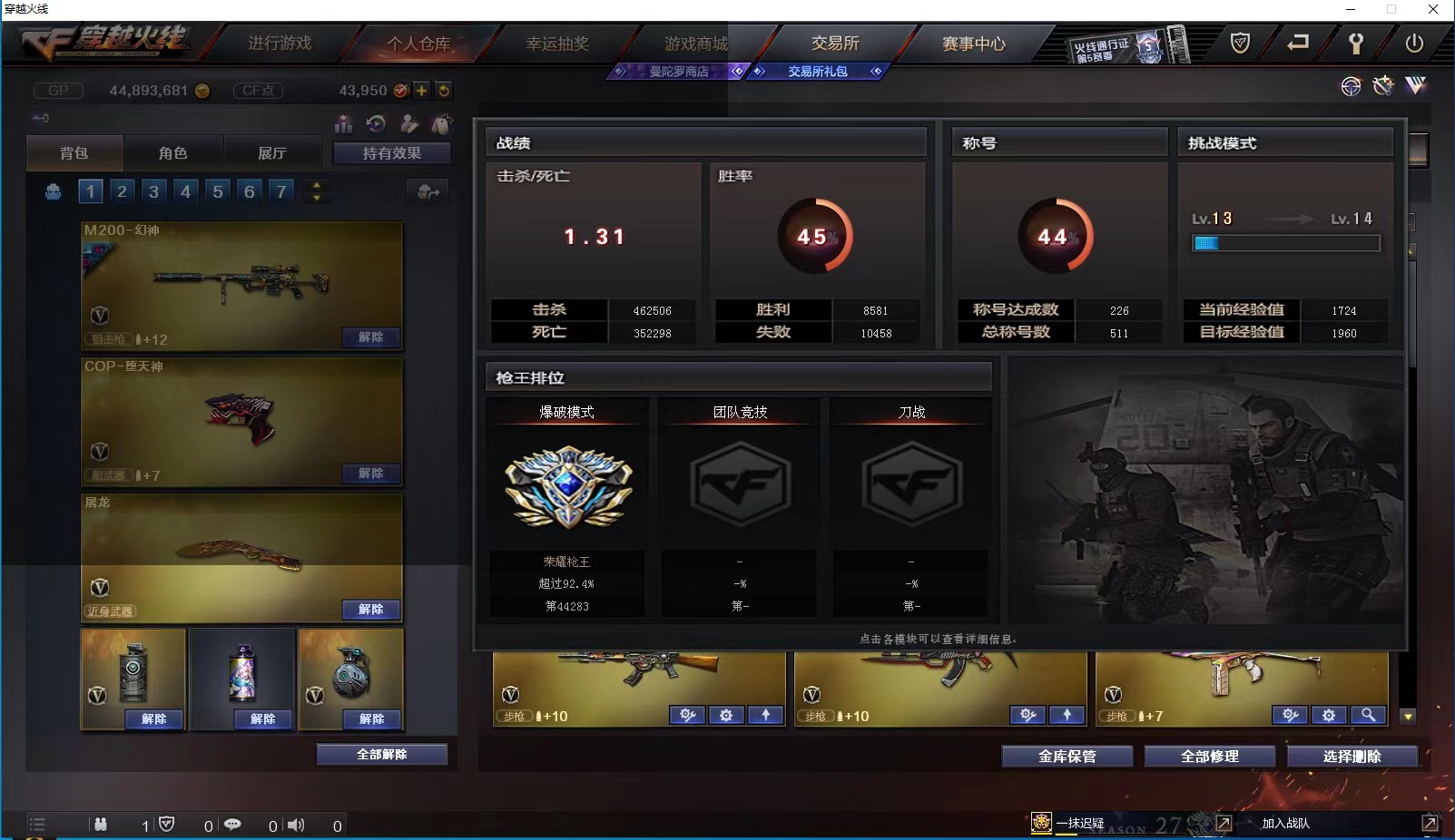 穿越火线陪玩服务