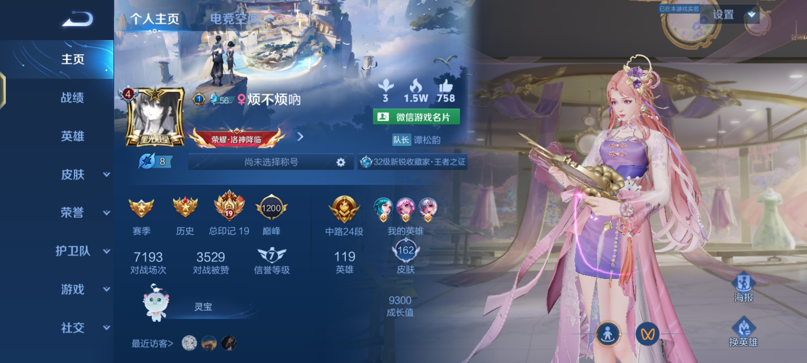 王者荣耀陪玩服务